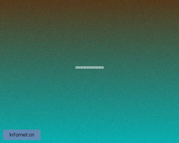 樱桃视频网站官网：开启你的视界无限之旅